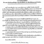 มาตรการป้องกันและแก้ไขปัญหาบุหรี่ไฟฟ้า